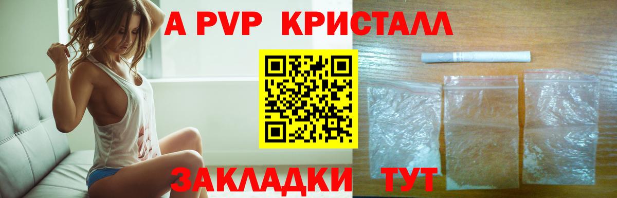 Уварово  A-PVP Соль  APVP VHQ  Вход с VPN  Alpha-PVP  Alpha-PVP кристаллы 