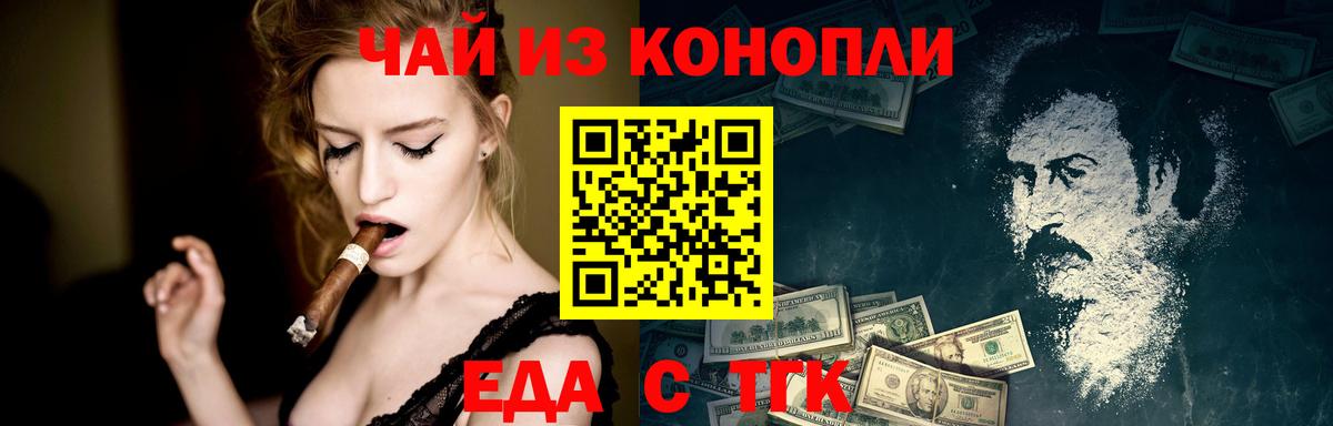 Печенье с ТГК марихуана Уварово