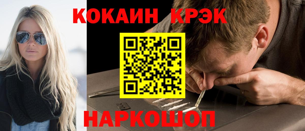 Cocaine Боливия  Вход с VPN  Уварово  Cocaine 99% 