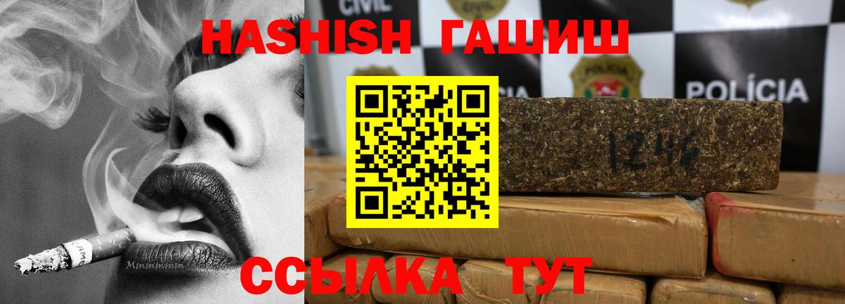 ГАШ Cannabis  Гашиш  Вход с VPN  Уварово  ГАШИШ VHQ 