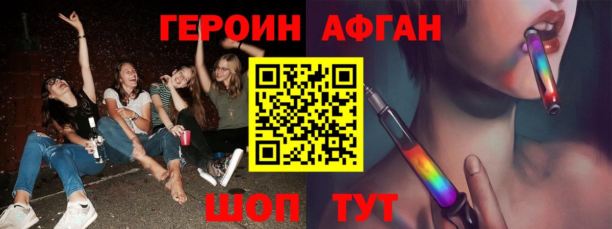 Героин белый Уварово