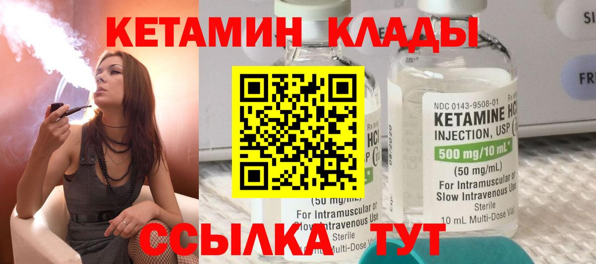 Уварово  КЕТАМИН ketamine  Вход с VPN 