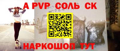 стаф Ливны