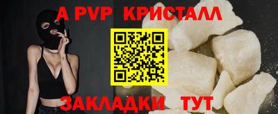 стаф Ливны