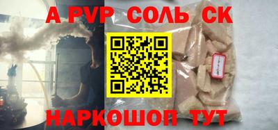 метамфетамин Лесосибирск