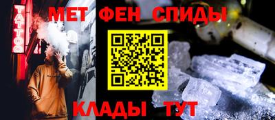 метамфетамин Лесосибирск