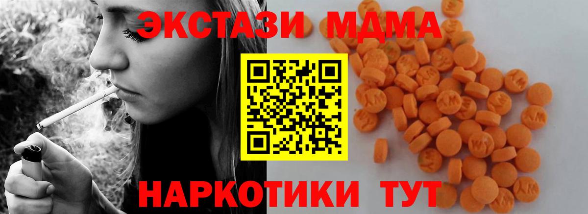 Уварово  МДМА  Вход с VPN  MDMA VHQ 