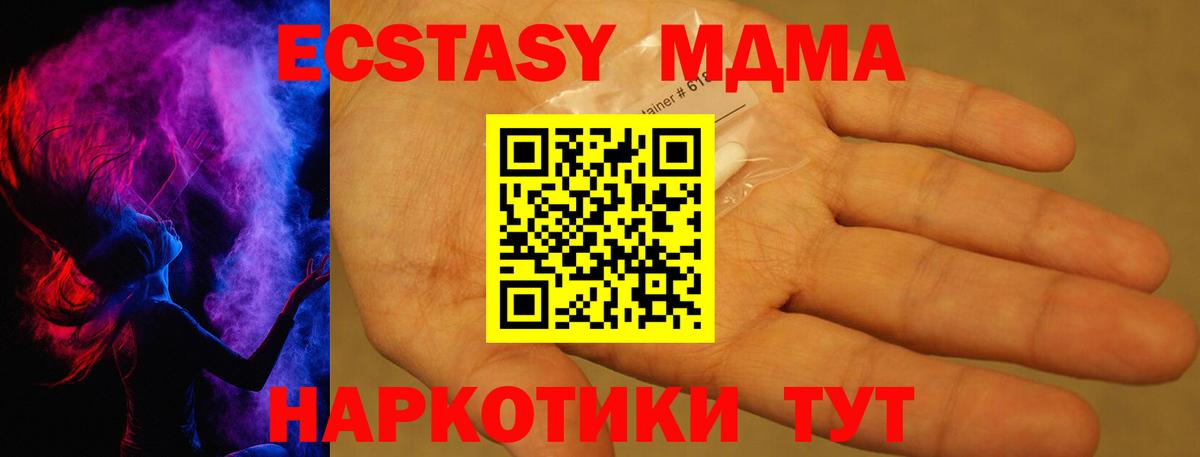 MDMA молли Уварово