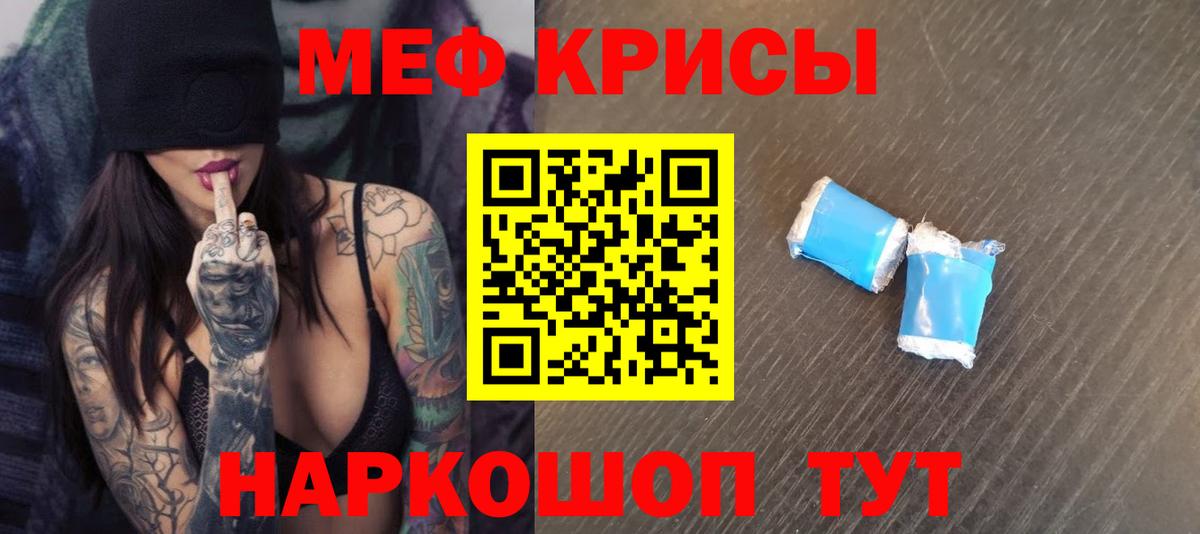Меф Уварово