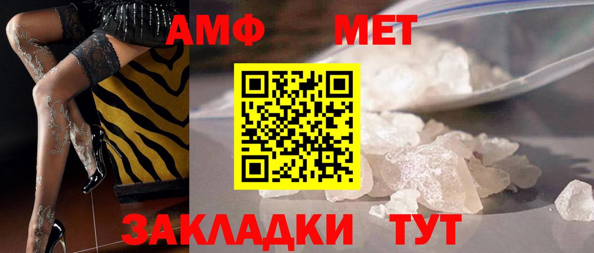 Метамфетамин винт  Метамфетамин винт  Уварово  Вход с VPN 