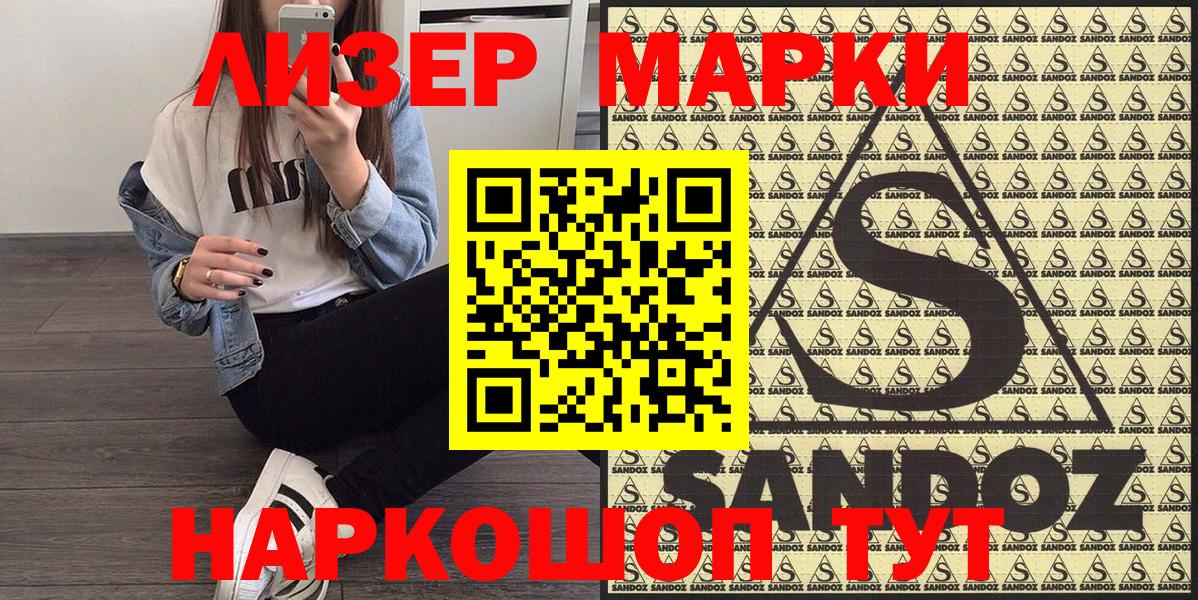 Марки N-bome 1,8мг  Вход с VPN  Уварово  Наркотические марки  Марки N-bome 1,8мг 