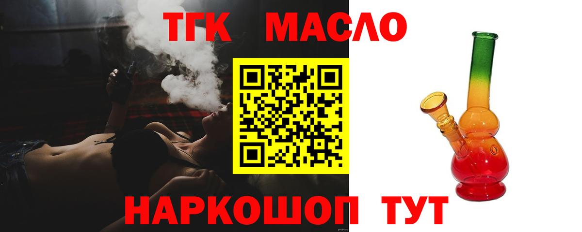 Дистиллят ТГК жижа  Вход с VPN  Уварово  Дистиллят ТГК жижа 